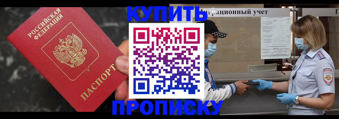 прописка паспорт в Сосновом Бору