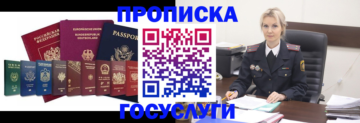 временная регистрация гарантия в Сосновом Бору