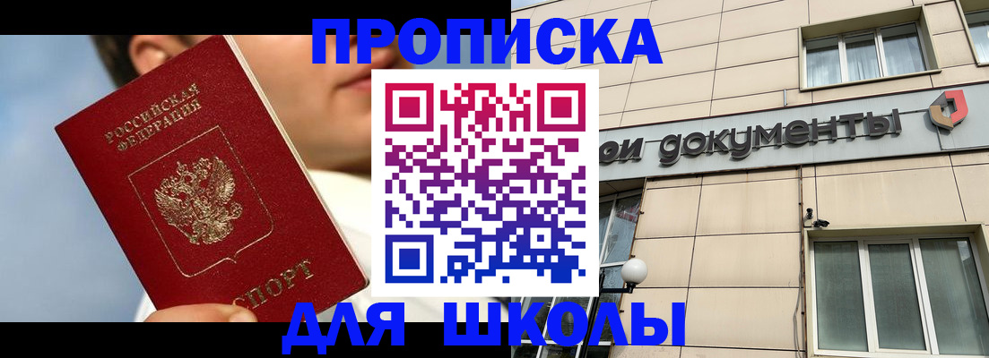 прописка от собственника в Сосновом Бору