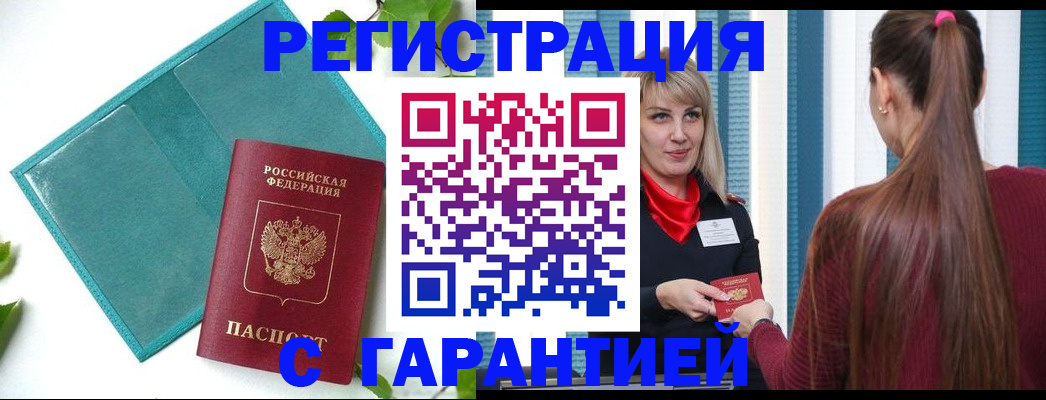 временная прописка в Сосновом Бору