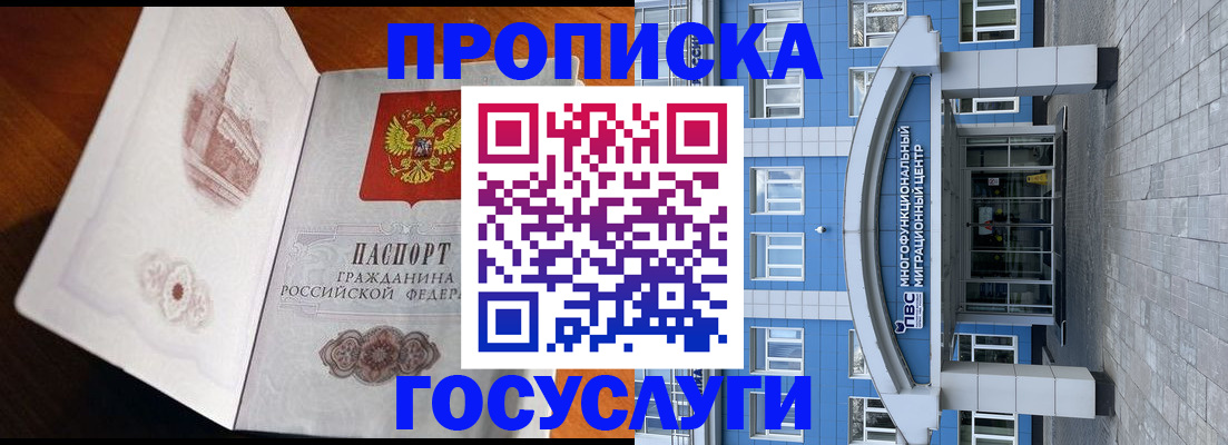 временная регистрация надежно в Сосновом Бору